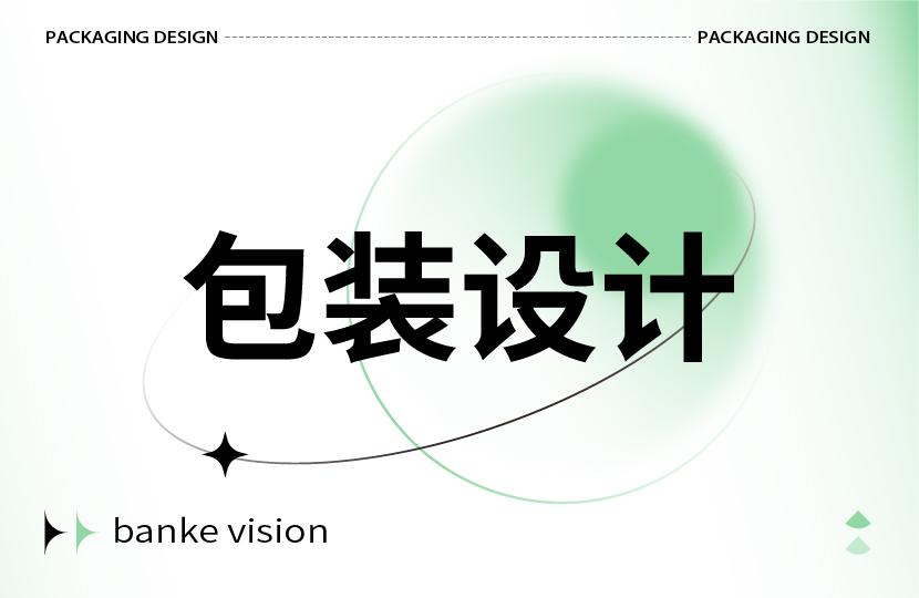 商务礼品设计